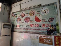 -周良天山牛杂城(天山路总店)