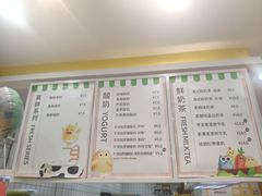 -一鸣真鲜奶吧(双菱路店)