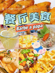 -卡通尼乐园(上海万象城店)