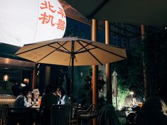 -北平机器Peiping Machine(百子湾店)