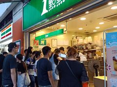 门面-1点点(东方宝泰店)