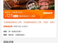 -斗牛士牛排(南京东路店)