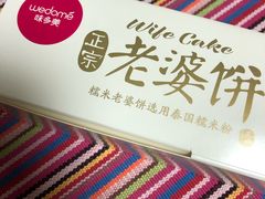 -味多美(望京店)