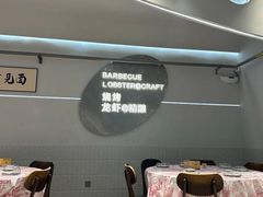 -老班长·小龙虾·鲜货烧烤大排档(金街美地店)