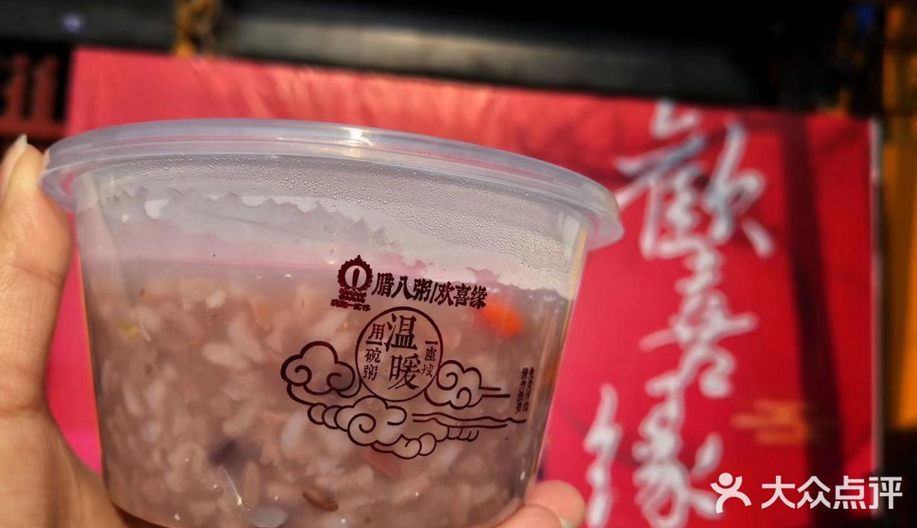 成都旅游攻略 | 腊八节的欢喜缘