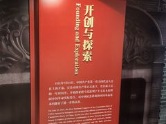 -中共二大会址纪念馆
