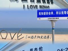 -日照灯塔风景区