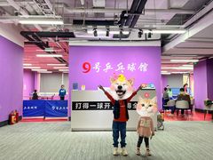 -9号乒乓球馆(西门口店)