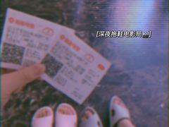 -武汉华夏国际影城(鲁广店)