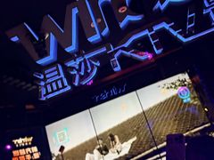 -温莎KTV(国贸店)