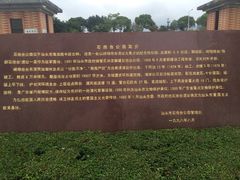 -石炮台公园
