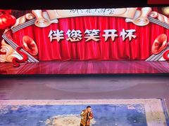 -中街刘老根大舞台