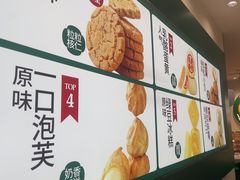 -泸溪河桃酥(西直门凯德店)