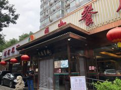 门面-马凯餐厅(长椿街店)
