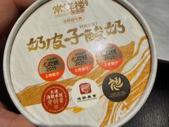 -常鲜楼常来尝鲜海胆馆(星海店)