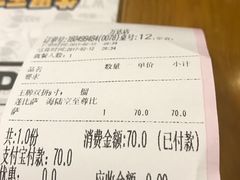 账单-牛男手造(地铁天虹店)