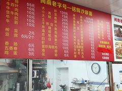 -铭辉沙嗲面(新街商业城店)