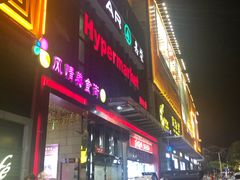 -和信广场(狮山店)