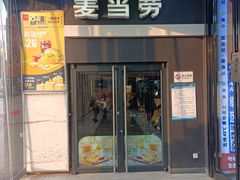 -麦当劳(哈西万达店)