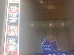 -天河领展广场