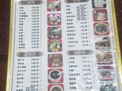 菜单-老牌依强牛肉店(达道总店)