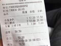账单-花园茶楼(兴城西路店)