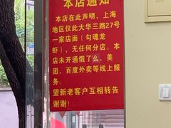 -龙虾奇迹(大华三路店)