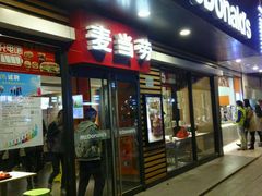 -麦当劳(临顿路店)