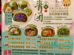 -王家沙点心店(万航渡路店)