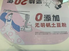 -姐弟俩土豆粉(西安小寨店)
