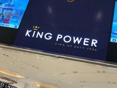 -王权免税店(普吉市区店)