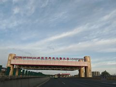 -乌鲁木齐天山国际机场-T3航站楼