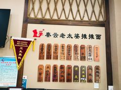 -秦云老太婆摊摊面(磁器口店)
