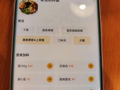 -日出拉面(望京店)
