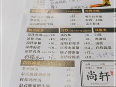 -尚轩·海南鸡饭