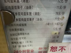 -清真·二嫂子煎饼果子(卫津路总店)