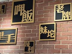-湘语·湖南家常菜(新洲店)