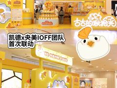 -凯德MALL(西直门店)