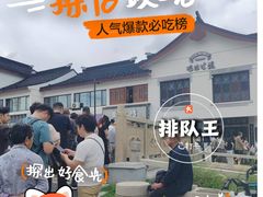 -哑巴生煎(临顿路店)