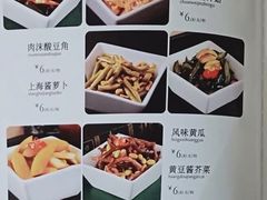 菜单-名都饭店