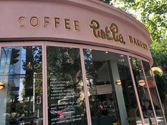 门面-WHEN PIGS FLY当猪飞