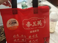 -李兰英湖南面馆(护国路店)