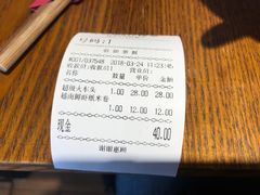 账单-越南牛肉河粉餐厅(书院巷店)