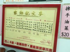 -麦文记面家(佐敦店)