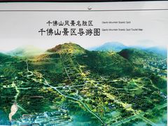 -千佛山风景名胜区