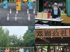 -乌村