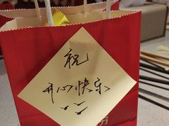 -海底捞火锅(新松江路生日主题店)