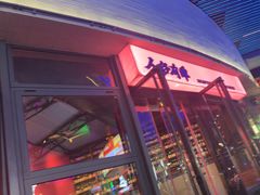 -牛啤堂精酿啤酒餐吧(五棵松华熙店)