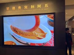 -阿五黄河大鲤鱼(英协路店)