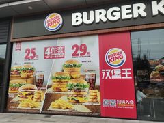-汉堡王(金鹰天地广场店)